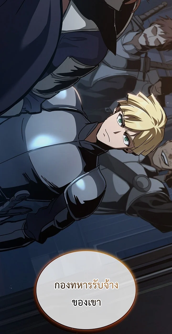 Crimson Reset ชีวิตครั้งที่สองของราชันรัตติกาล หลังจากหลบหนีมาครึ่งปี แวมไพร์ยูจีนก็ถูกสังหารในที่สุด ตอนที่ 8 page 27