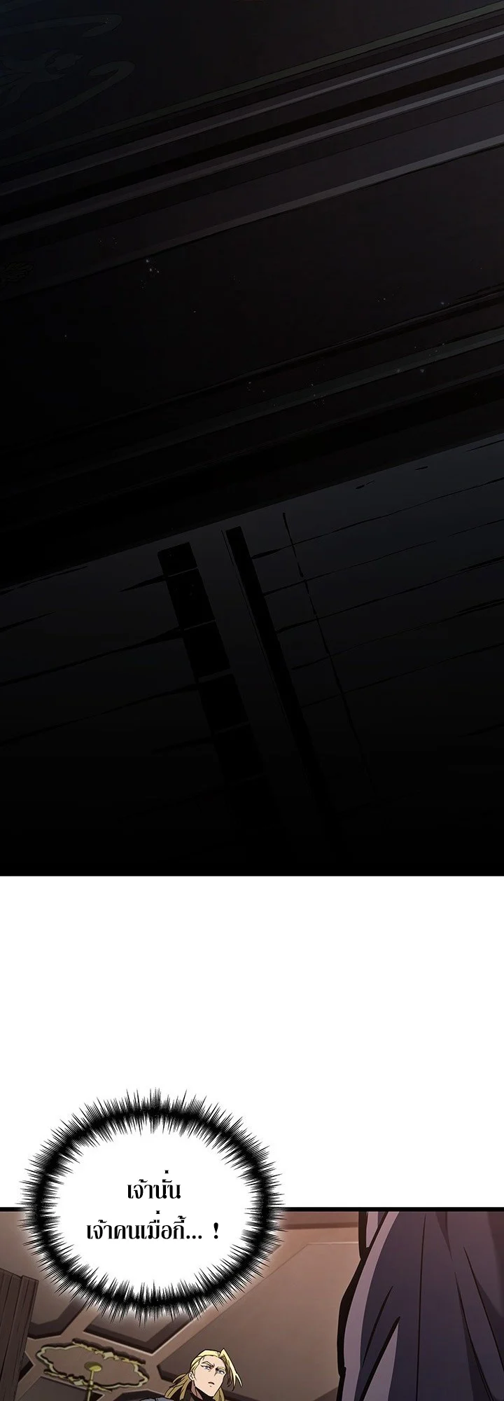 Crimson Reset ชีวิตครั้งที่สองของราชันรัตติกาล หลังจากหลบหนีมาครึ่งปี แวมไพร์ยูจีนก็ถูกสังหารในที่สุด ตอนที่ 8 page 28