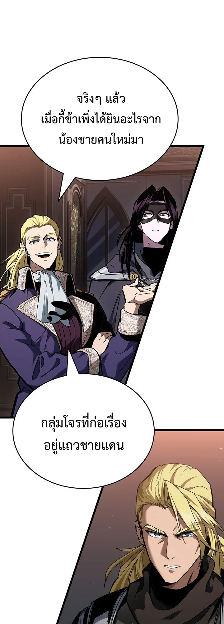 Crimson Reset ชีวิตครั้งที่สองของราชันรัตติกาล หลังจากหลบหนีมาครึ่งปี แวมไพร์ยูจีนก็ถูกสังหารในที่สุด ตอนที่ 8 page 31