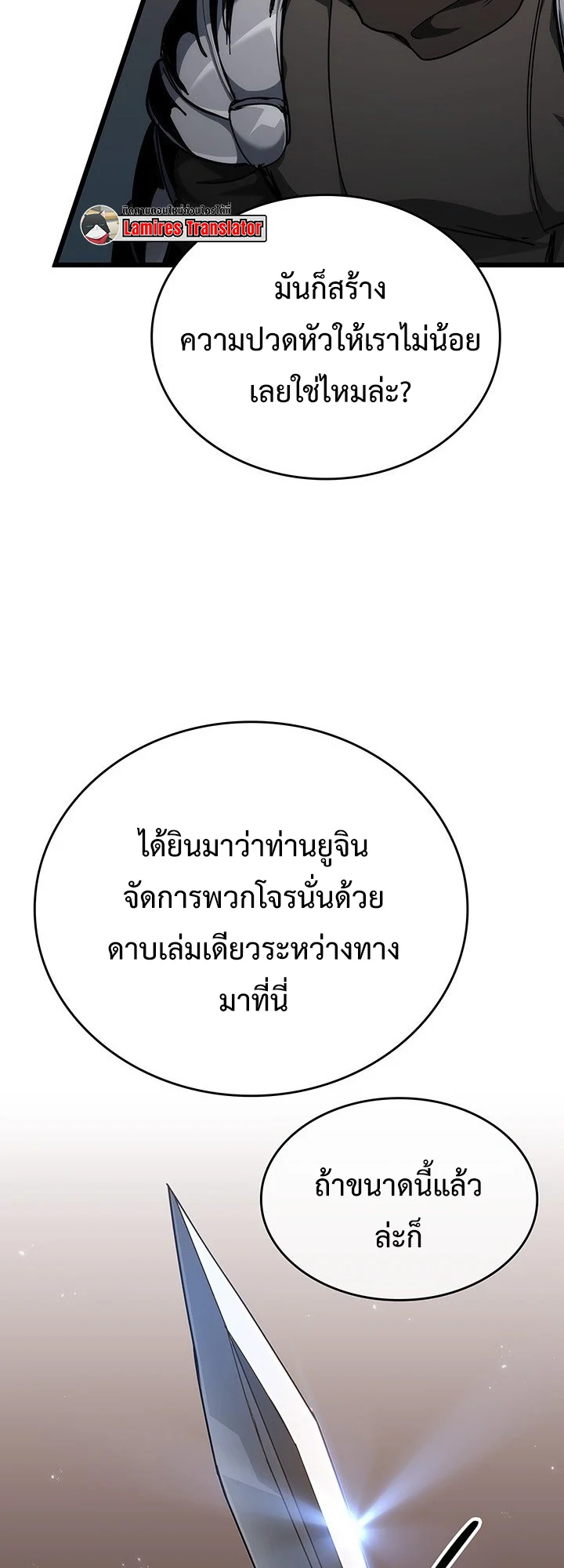 Crimson Reset ชีวิตครั้งที่สองของราชันรัตติกาล หลังจากหลบหนีมาครึ่งปี แวมไพร์ยูจีนก็ถูกสังหารในที่สุด ตอนที่ 8 page 32