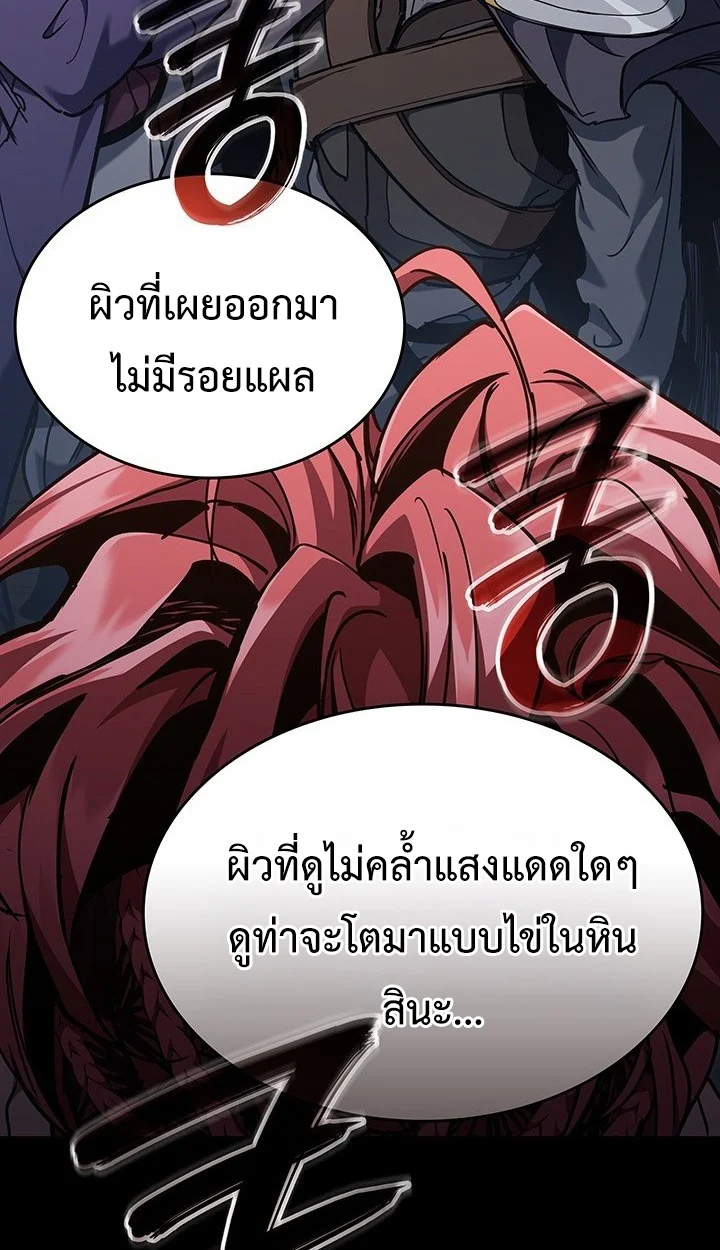 Crimson Reset ชีวิตครั้งที่สองของราชันรัตติกาล หลังจากหลบหนีมาครึ่งปี แวมไพร์ยูจีนก็ถูกสังหารในที่สุด ตอนที่ 8 page 42