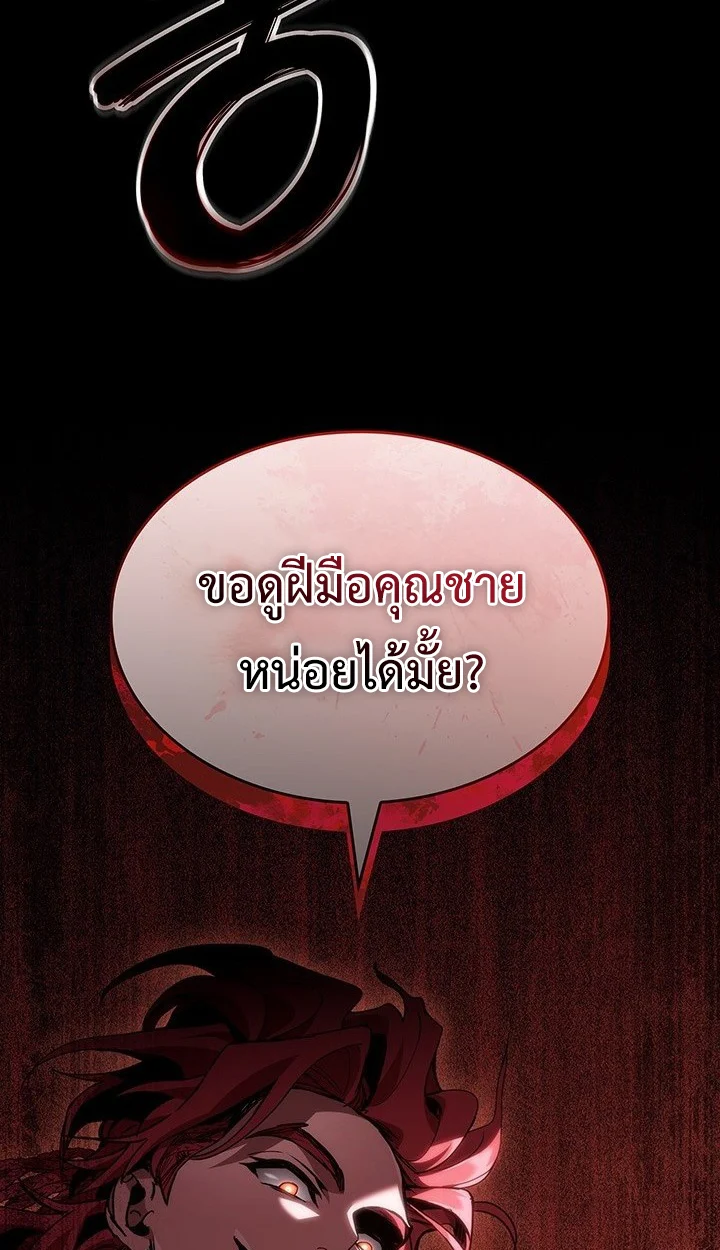 Crimson Reset ชีวิตครั้งที่สองของราชันรัตติกาล หลังจากหลบหนีมาครึ่งปี แวมไพร์ยูจีนก็ถูกสังหารในที่สุด ตอนที่ 8 page 43