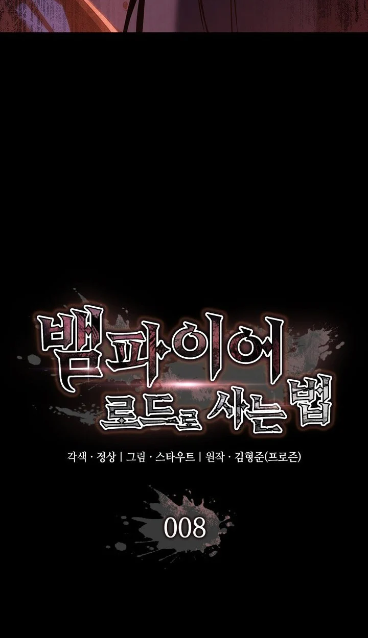 Crimson Reset ชีวิตครั้งที่สองของราชันรัตติกาล หลังจากหลบหนีมาครึ่งปี แวมไพร์ยูจีนก็ถูกสังหารในที่สุด ตอนที่ 8 page 45