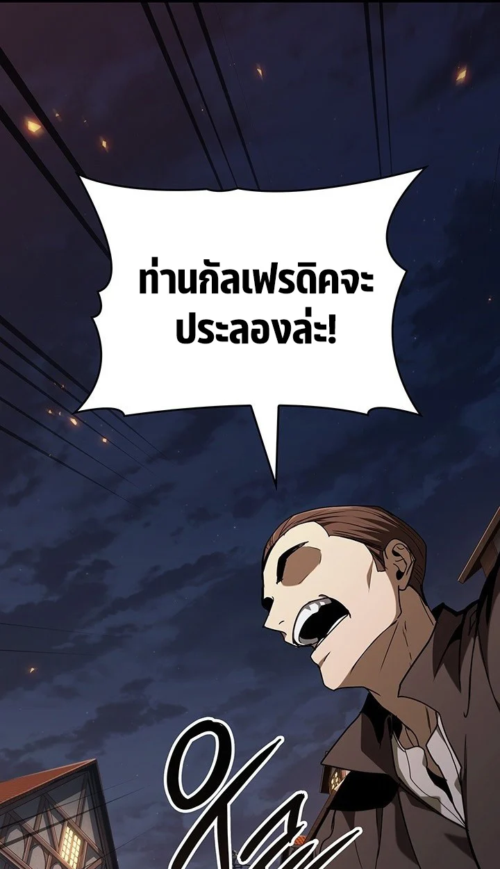 Crimson Reset ชีวิตครั้งที่สองของราชันรัตติกาล หลังจากหลบหนีมาครึ่งปี แวมไพร์ยูจีนก็ถูกสังหารในที่สุด ตอนที่ 8 page 48