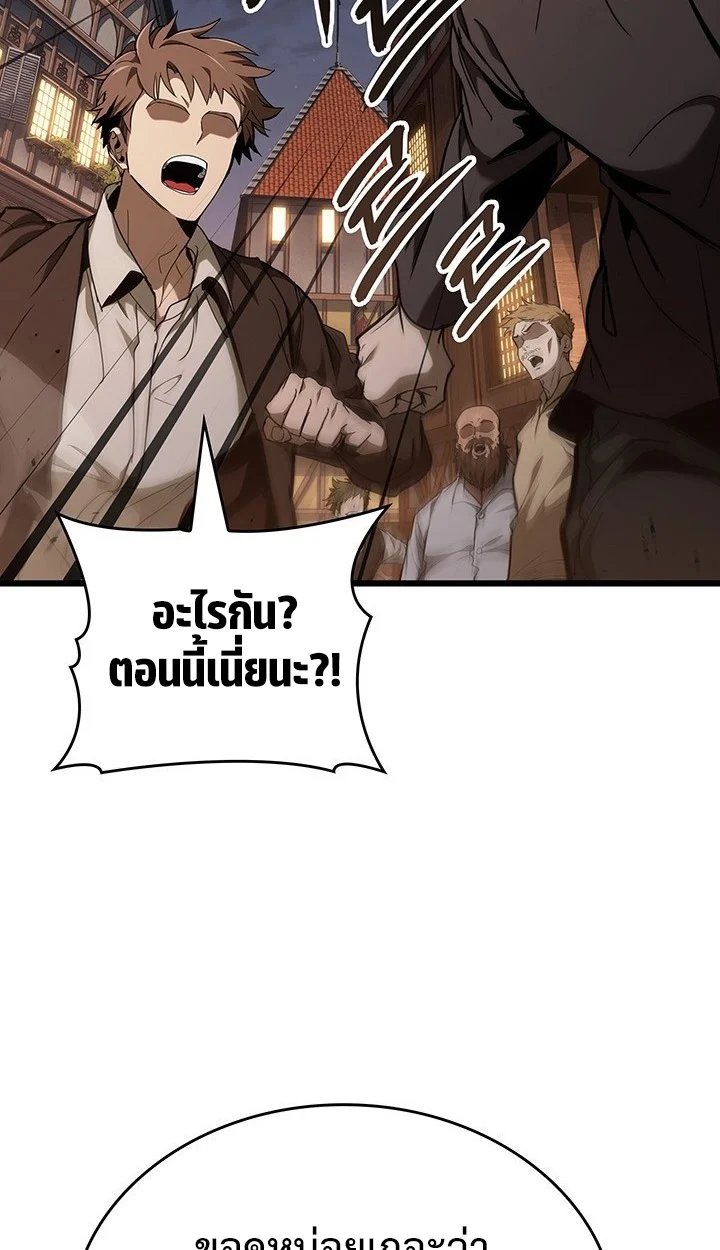 Crimson Reset ชีวิตครั้งที่สองของราชันรัตติกาล หลังจากหลบหนีมาครึ่งปี แวมไพร์ยูจีนก็ถูกสังหารในที่สุด ตอนที่ 8 page 49