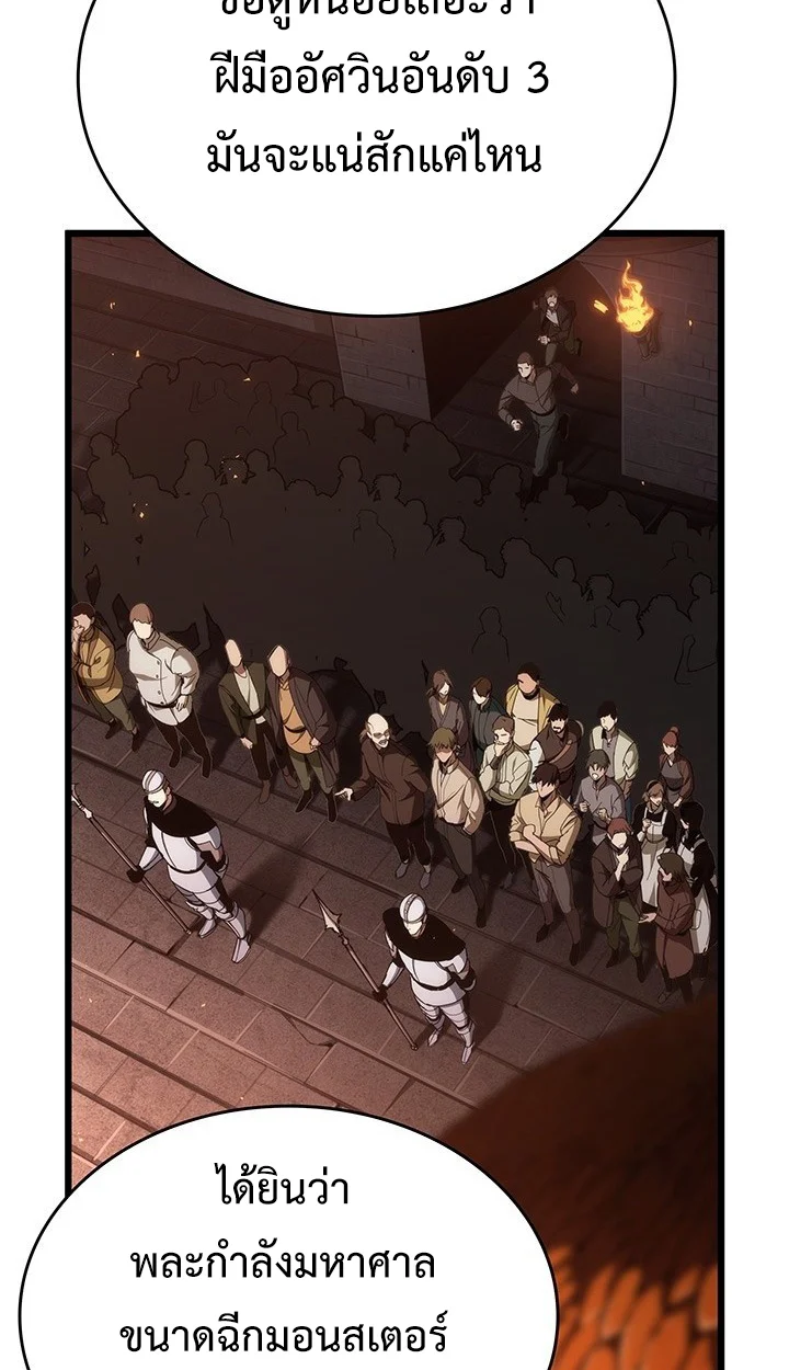 Crimson Reset ชีวิตครั้งที่สองของราชันรัตติกาล หลังจากหลบหนีมาครึ่งปี แวมไพร์ยูจีนก็ถูกสังหารในที่สุด ตอนที่ 8 page 50