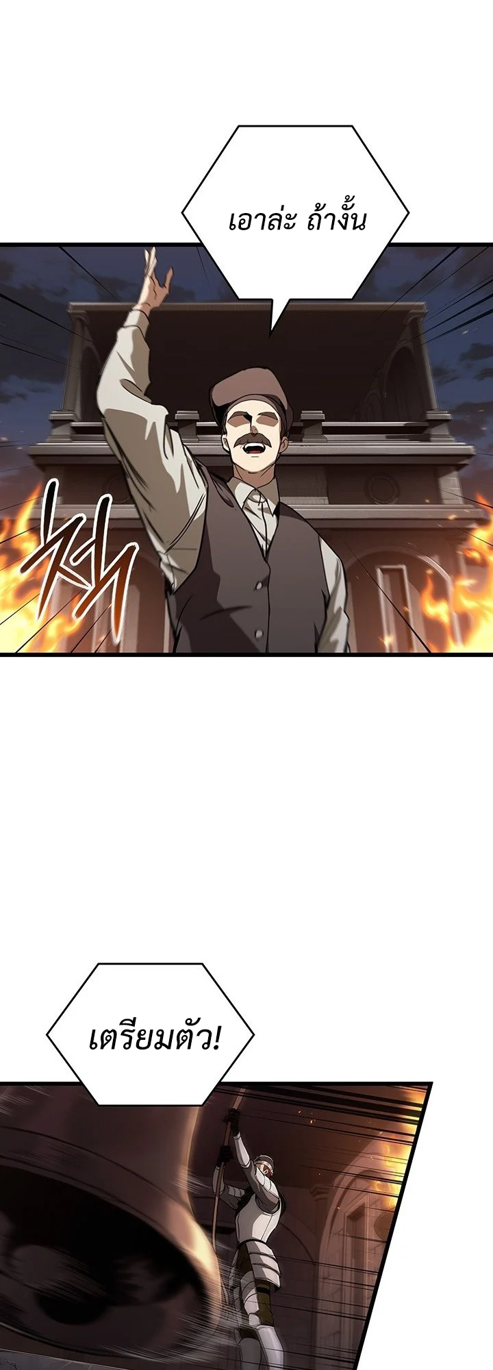 Crimson Reset ชีวิตครั้งที่สองของราชันรัตติกาล หลังจากหลบหนีมาครึ่งปี แวมไพร์ยูจีนก็ถูกสังหารในที่สุด ตอนที่ 8 page 61