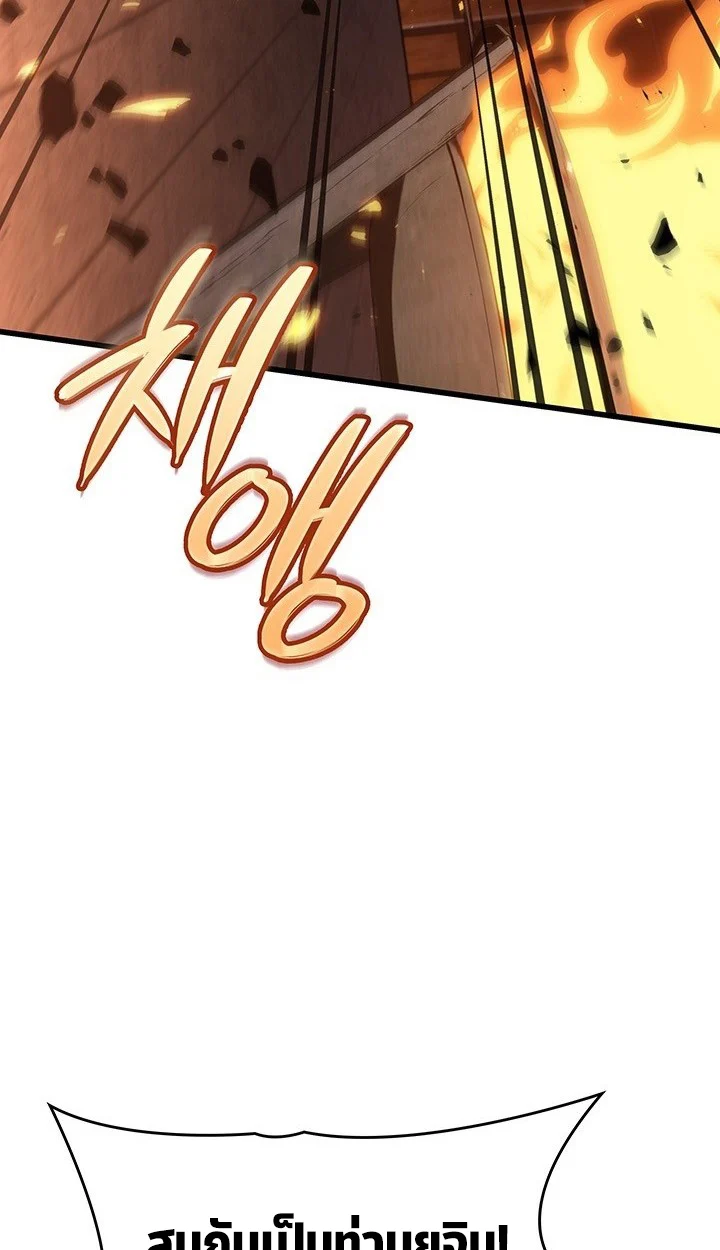 Crimson Reset ชีวิตครั้งที่สองของราชันรัตติกาล หลังจากหลบหนีมาครึ่งปี แวมไพร์ยูจีนก็ถูกสังหารในที่สุด ตอนที่ 8 page 68