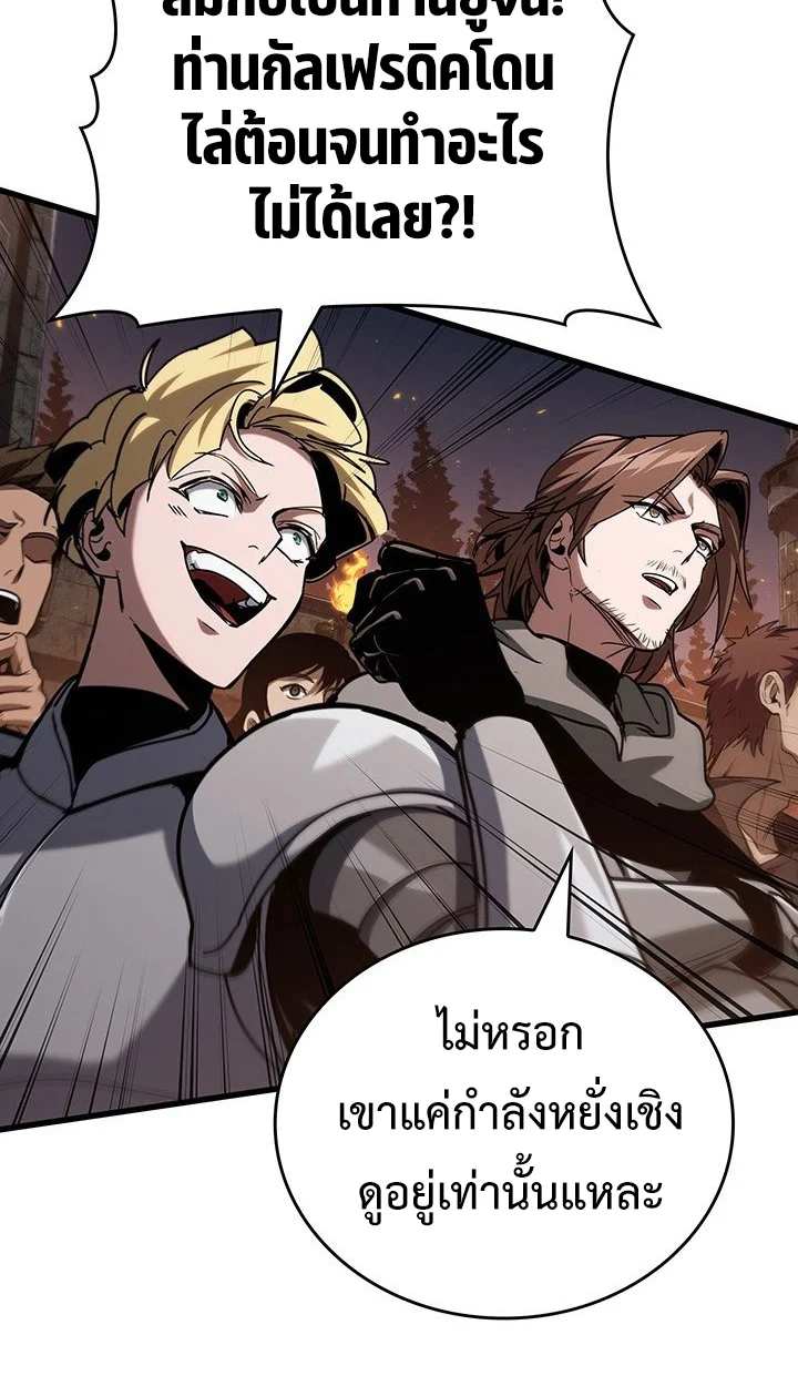 Crimson Reset ชีวิตครั้งที่สองของราชันรัตติกาล หลังจากหลบหนีมาครึ่งปี แวมไพร์ยูจีนก็ถูกสังหารในที่สุด ตอนที่ 8 page 69