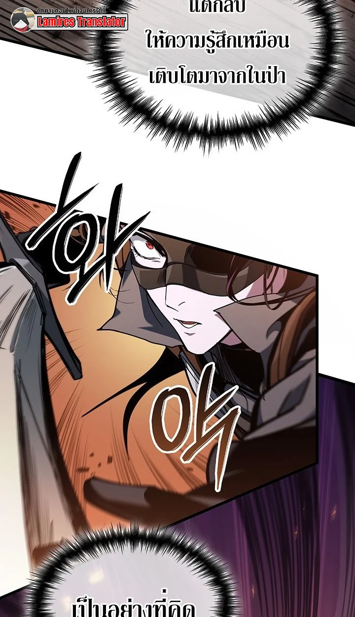 Crimson Reset ชีวิตครั้งที่สองของราชันรัตติกาล หลังจากหลบหนีมาครึ่งปี แวมไพร์ยูจีนก็ถูกสังหารในที่สุด ตอนที่ 8 page 76