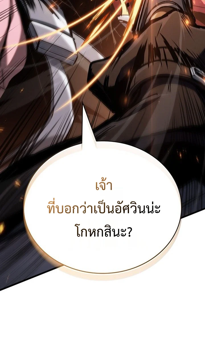 Crimson Reset ชีวิตครั้งที่สองของราชันรัตติกาล หลังจากหลบหนีมาครึ่งปี แวมไพร์ยูจีนก็ถูกสังหารในที่สุด ตอนที่ 8 page 78