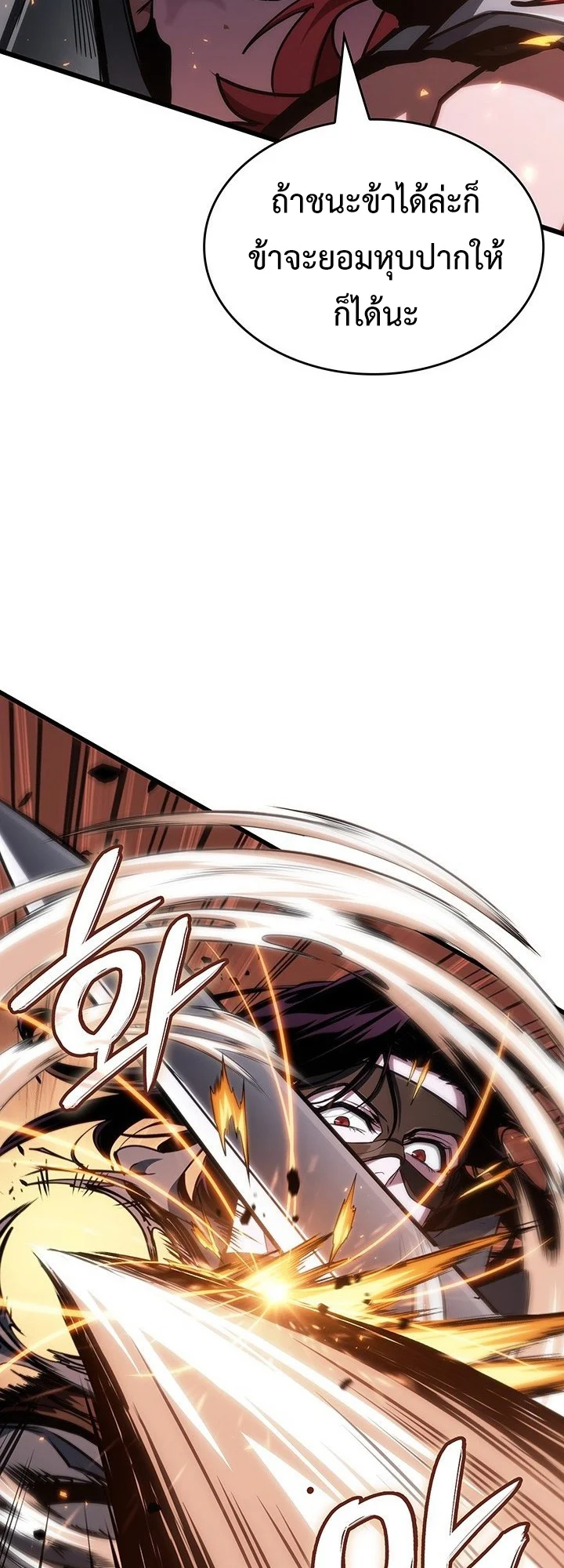 Crimson Reset ชีวิตครั้งที่สองของราชันรัตติกาล หลังจากหลบหนีมาครึ่งปี แวมไพร์ยูจีนก็ถูกสังหารในที่สุด ตอนที่ 9 page 6