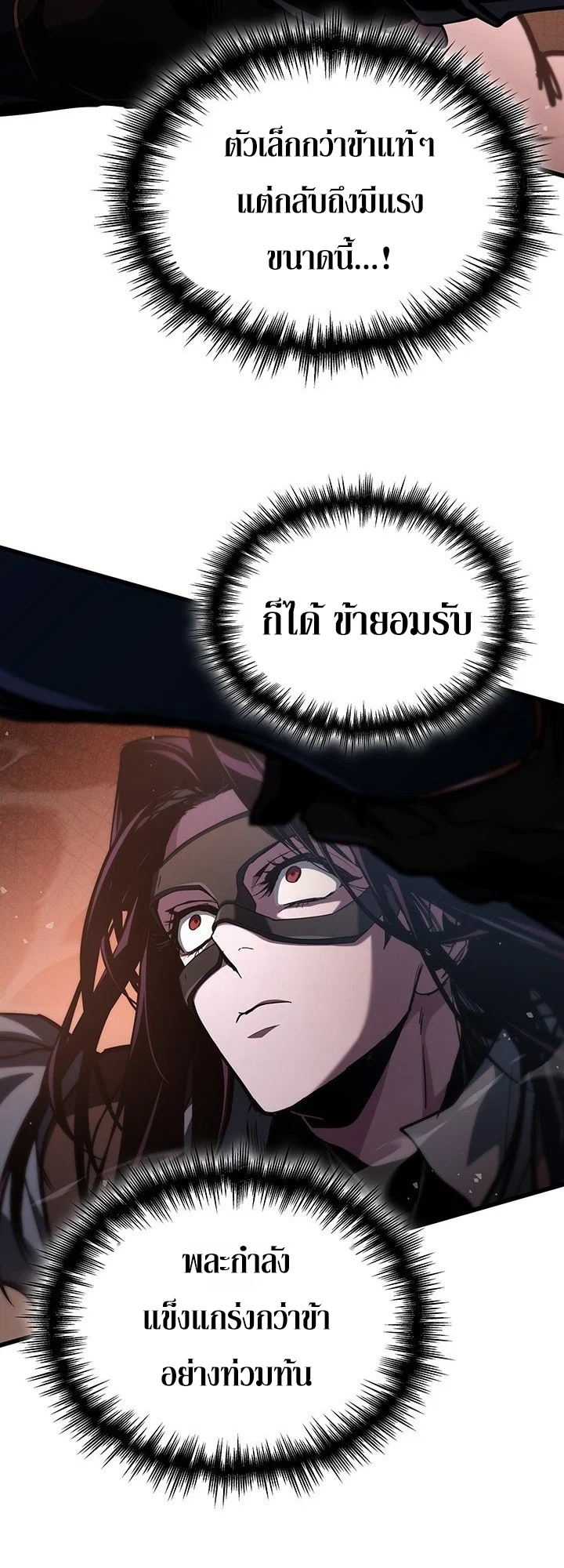 Crimson Reset ชีวิตครั้งที่สองของราชันรัตติกาล หลังจากหลบหนีมาครึ่งปี แวมไพร์ยูจีนก็ถูกสังหารในที่สุด ตอนที่ 9 page 35