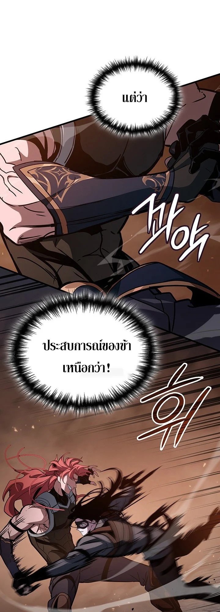 Crimson Reset ชีวิตครั้งที่สองของราชันรัตติกาล หลังจากหลบหนีมาครึ่งปี แวมไพร์ยูจีนก็ถูกสังหารในที่สุด ตอนที่ 9 page 36