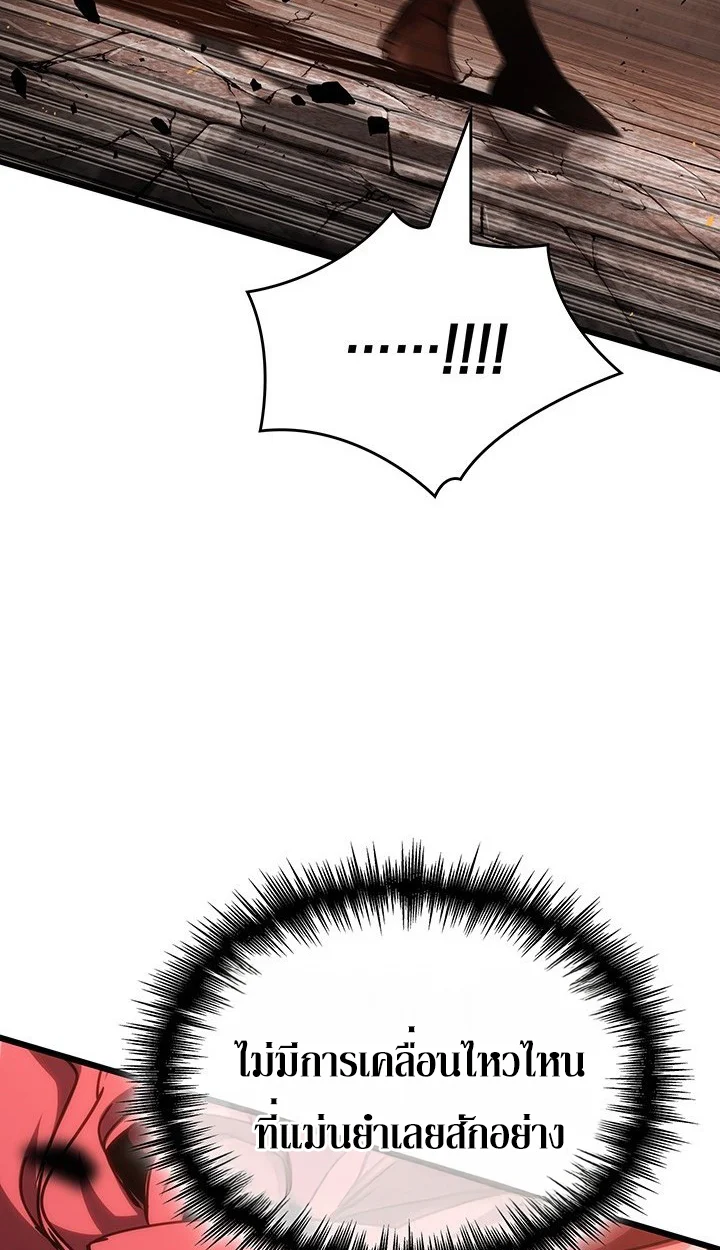 Crimson Reset ชีวิตครั้งที่สองของราชันรัตติกาล หลังจากหลบหนีมาครึ่งปี แวมไพร์ยูจีนก็ถูกสังหารในที่สุด ตอนที่ 9 page 45