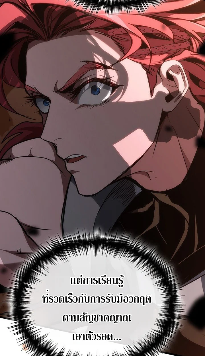 Crimson Reset ชีวิตครั้งที่สองของราชันรัตติกาล หลังจากหลบหนีมาครึ่งปี แวมไพร์ยูจีนก็ถูกสังหารในที่สุด ตอนที่ 9 page 46