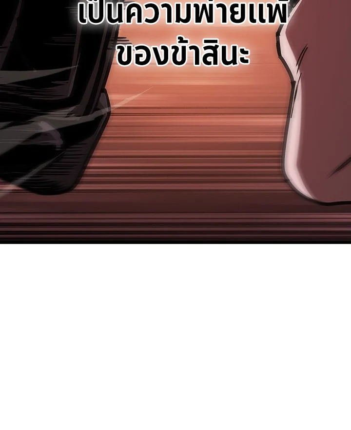 Crimson Reset ชีวิตครั้งที่สองของราชันรัตติกาล หลังจากหลบหนีมาครึ่งปี แวมไพร์ยูจีนก็ถูกสังหารในที่สุด ตอนที่ 9 page 49