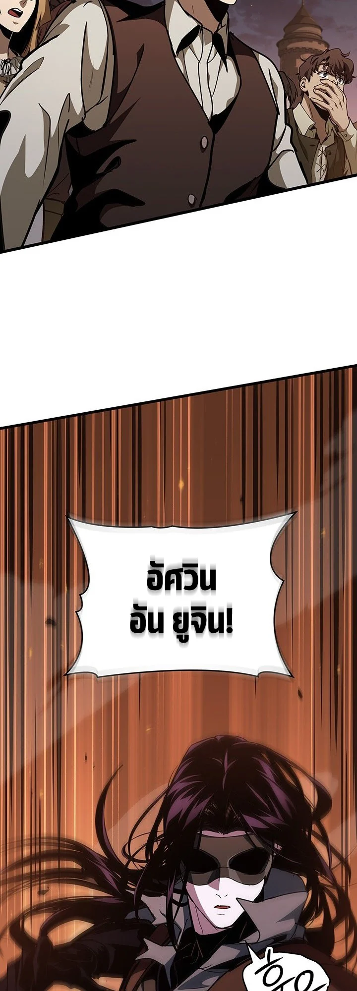 Crimson Reset ชีวิตครั้งที่สองของราชันรัตติกาล หลังจากหลบหนีมาครึ่งปี แวมไพร์ยูจีนก็ถูกสังหารในที่สุด ตอนที่ 9 page 55