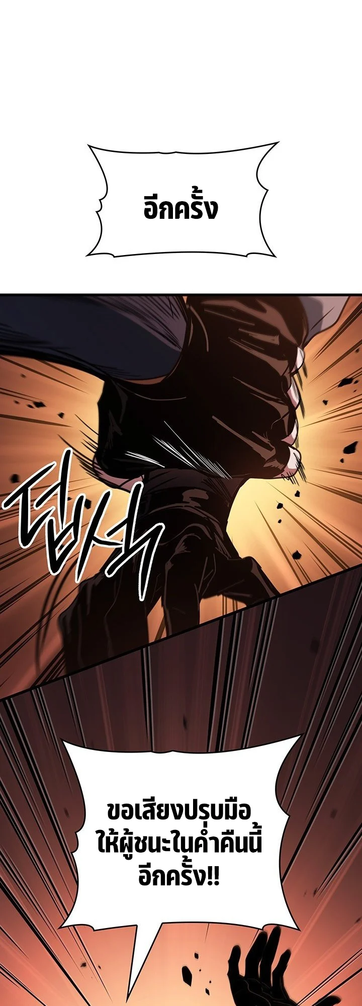 Crimson Reset ชีวิตครั้งที่สองของราชันรัตติกาล หลังจากหลบหนีมาครึ่งปี แวมไพร์ยูจีนก็ถูกสังหารในที่สุด ตอนที่ 9 page 62