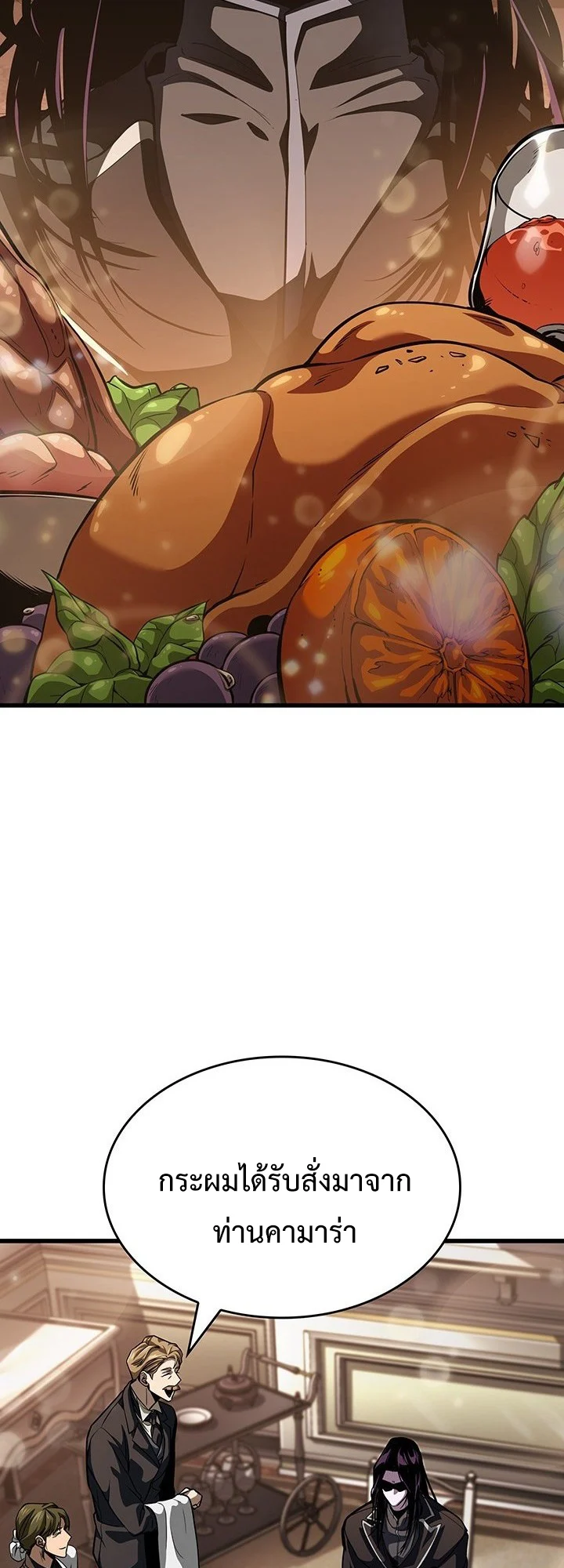 Crimson Reset ชีวิตครั้งที่สองของราชันรัตติกาล หลังจากหลบหนีมาครึ่งปี แวมไพร์ยูจีนก็ถูกสังหารในที่สุด ตอนที่ 9 page 69