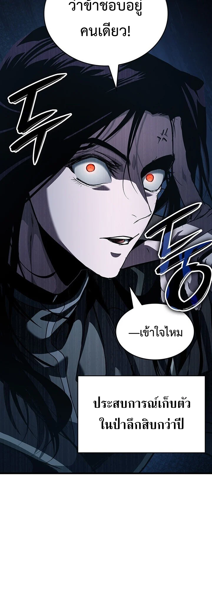 Crimson Reset ชีวิตครั้งที่สองของราชันรัตติกาล หลังจากหลบหนีมาครึ่งปี แวมไพร์ยูจีนก็ถูกสังหารในที่สุด ตอนที่ 9 page 74