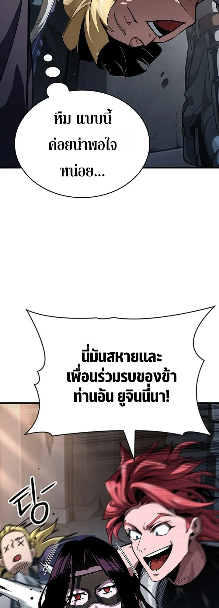 Crimson Reset ชีวิตครั้งที่สองของราชันรัตติกาล หลังจากหลบหนีมาครึ่งปี แวมไพร์ยูจีนก็ถูกสังหารในที่สุด ตอนที่ 9 page 78