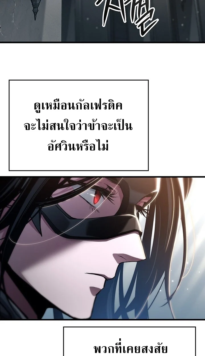 Crimson Reset ชีวิตครั้งที่สองของราชันรัตติกาล หลังจากหลบหนีมาครึ่งปี แวมไพร์ยูจีนก็ถูกสังหารในที่สุด ตอนที่ 9 page 82