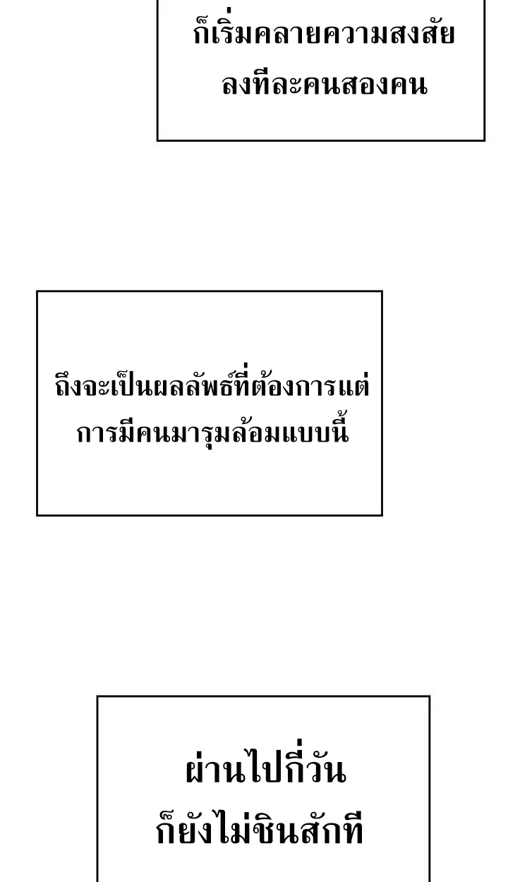 Crimson Reset ชีวิตครั้งที่สองของราชันรัตติกาล หลังจากหลบหนีมาครึ่งปี แวมไพร์ยูจีนก็ถูกสังหารในที่สุด ตอนที่ 9 page 83
