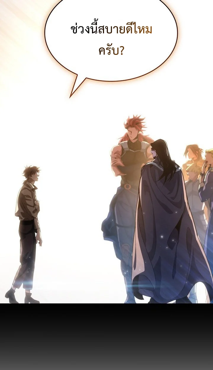 Crimson Reset ชีวิตครั้งที่สองของราชันรัตติกาล หลังจากหลบหนีมาครึ่งปี แวมไพร์ยูจีนก็ถูกสังหารในที่สุด ตอนที่ 9 page 88