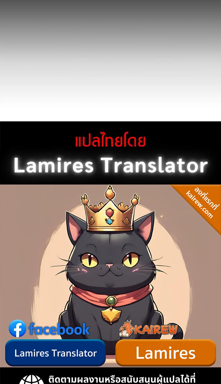 Crimson Reset ชีวิตครั้งที่สองของราชันรัตติกาล หลังจากหลบหนีมาครึ่งปี แวมไพร์ยูจีนก็ถูกสังหารในที่สุด ตอนที่ 9 page 89