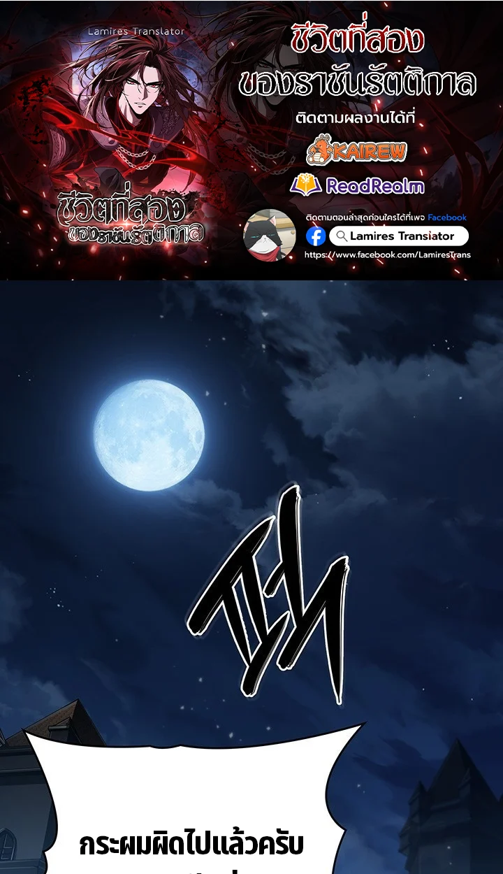 Crimson Reset ชีวิตครั้งที่สองของราชันรัตติกาล หลังจากหลบหนีมาครึ่งปี แวมไพร์ยูจีนก็ถูกสังหารในที่สุด ตอนที่ 10 page 0