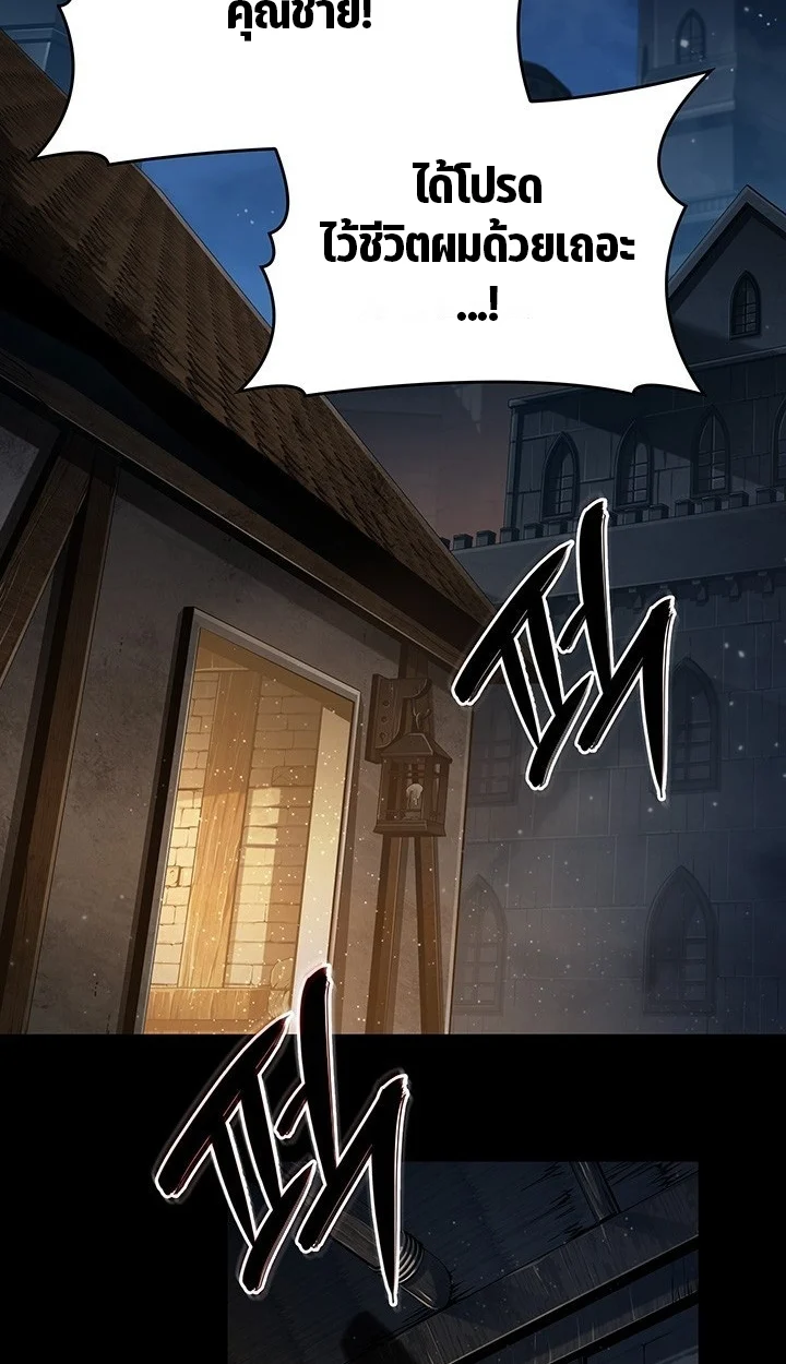 Crimson Reset ชีวิตครั้งที่สองของราชันรัตติกาล หลังจากหลบหนีมาครึ่งปี แวมไพร์ยูจีนก็ถูกสังหารในที่สุด ตอนที่ 10 page 1