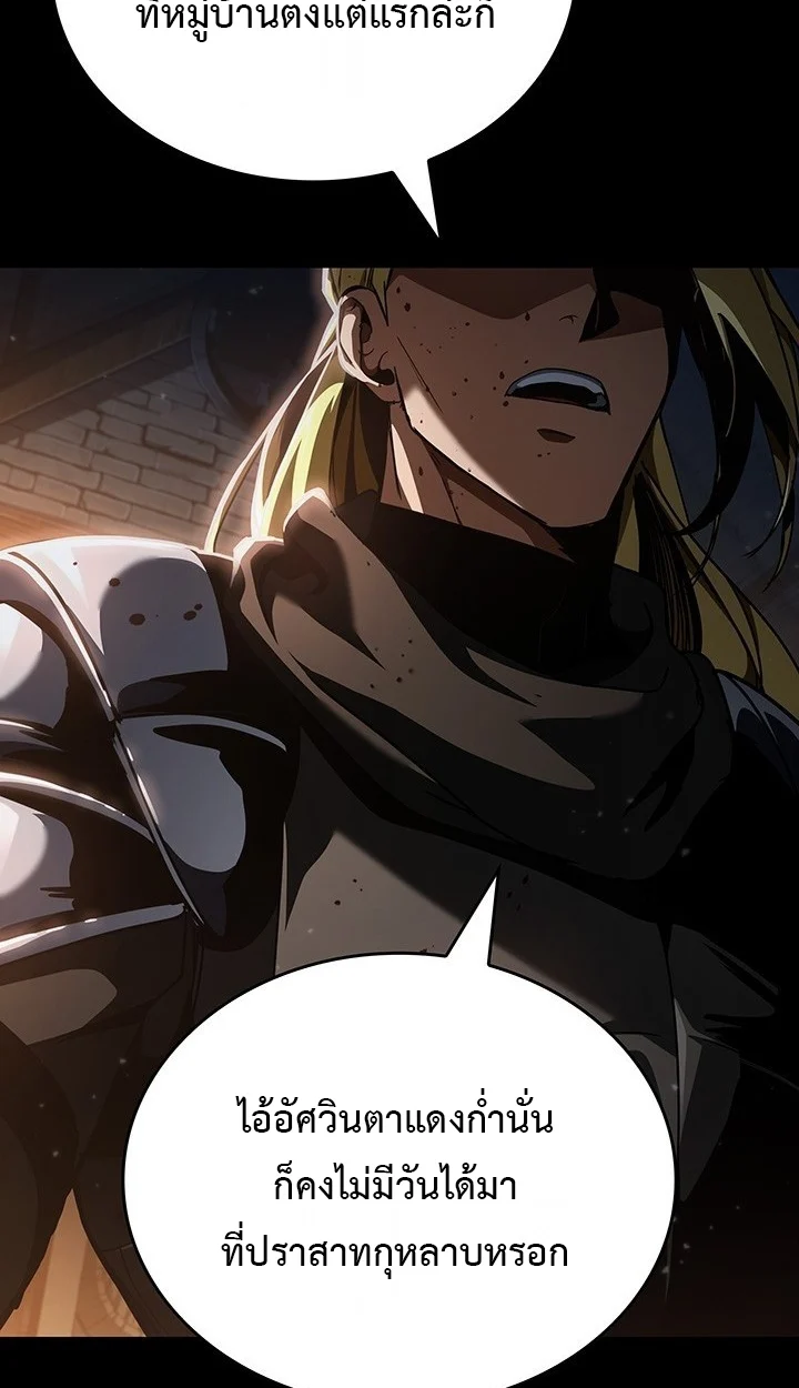 Crimson Reset ชีวิตครั้งที่สองของราชันรัตติกาล หลังจากหลบหนีมาครึ่งปี แวมไพร์ยูจีนก็ถูกสังหารในที่สุด ตอนที่ 10 page 5