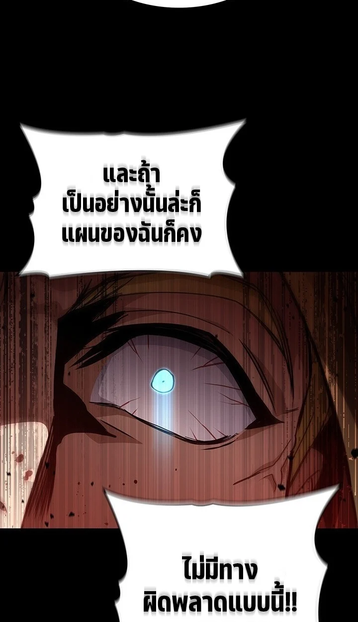 Crimson Reset ชีวิตครั้งที่สองของราชันรัตติกาล หลังจากหลบหนีมาครึ่งปี แวมไพร์ยูจีนก็ถูกสังหารในที่สุด ตอนที่ 10 page 6