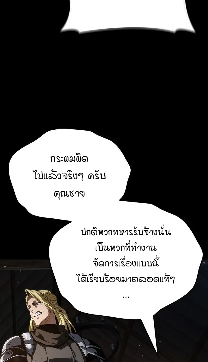 Crimson Reset ชีวิตครั้งที่สองของราชันรัตติกาล หลังจากหลบหนีมาครึ่งปี แวมไพร์ยูจีนก็ถูกสังหารในที่สุด ตอนที่ 10 page 7