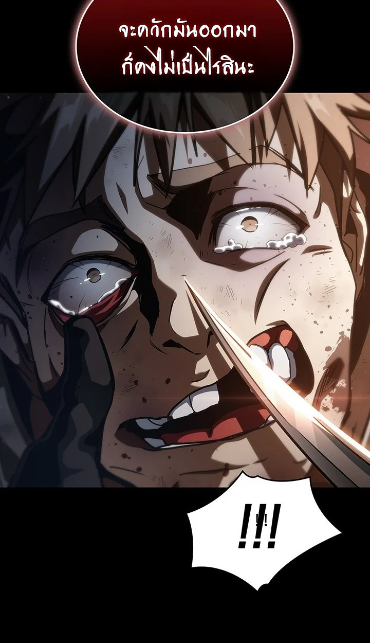 Crimson Reset ชีวิตครั้งที่สองของราชันรัตติกาล หลังจากหลบหนีมาครึ่งปี แวมไพร์ยูจีนก็ถูกสังหารในที่สุด ตอนที่ 10 page 13