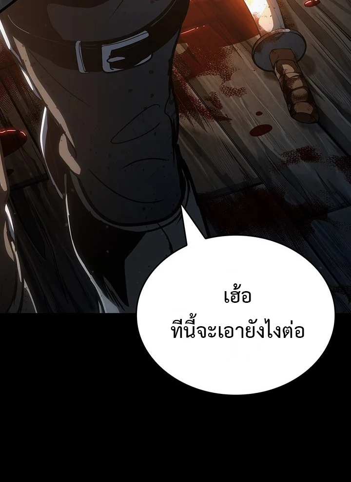 Crimson Reset ชีวิตครั้งที่สองของราชันรัตติกาล หลังจากหลบหนีมาครึ่งปี แวมไพร์ยูจีนก็ถูกสังหารในที่สุด ตอนที่ 10 page 16