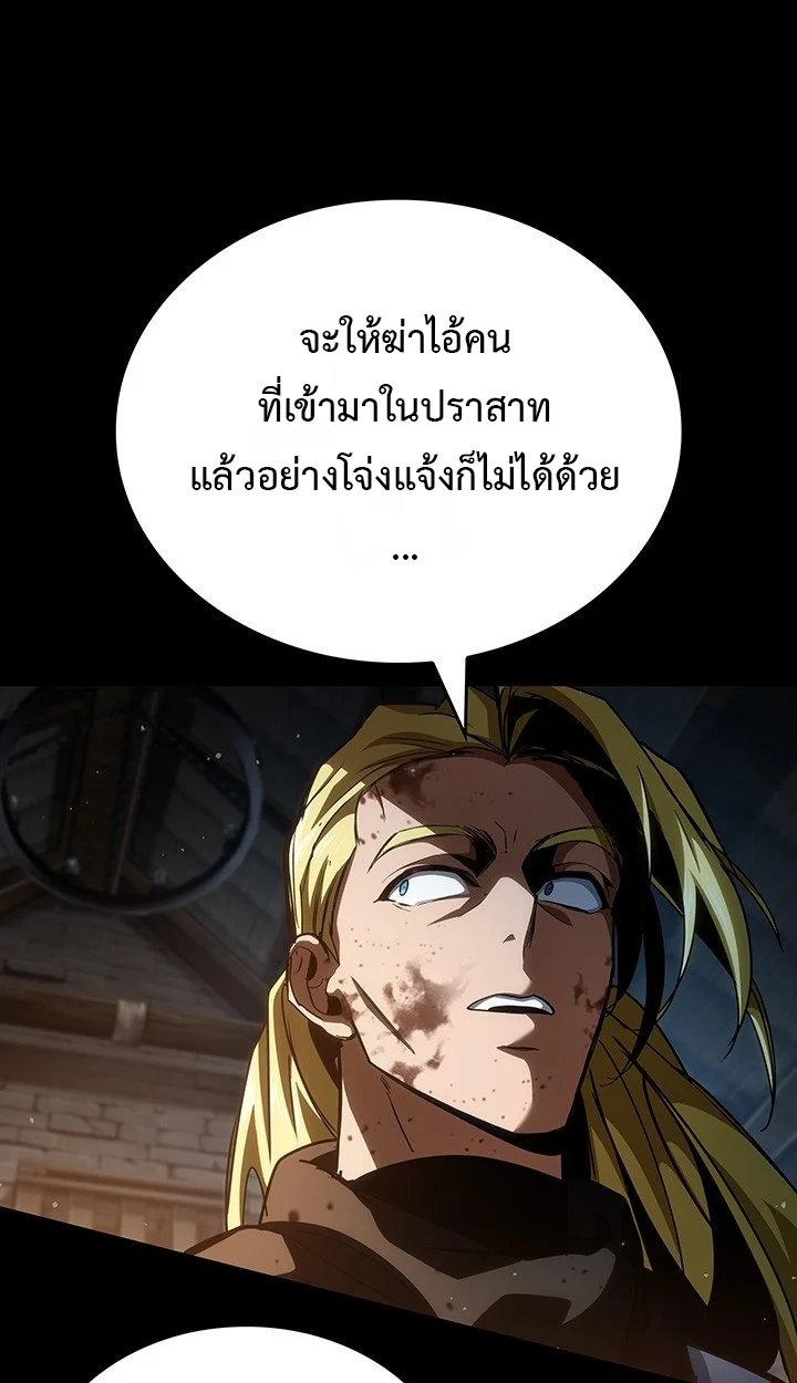 Crimson Reset ชีวิตครั้งที่สองของราชันรัตติกาล หลังจากหลบหนีมาครึ่งปี แวมไพร์ยูจีนก็ถูกสังหารในที่สุด ตอนที่ 10 page 17