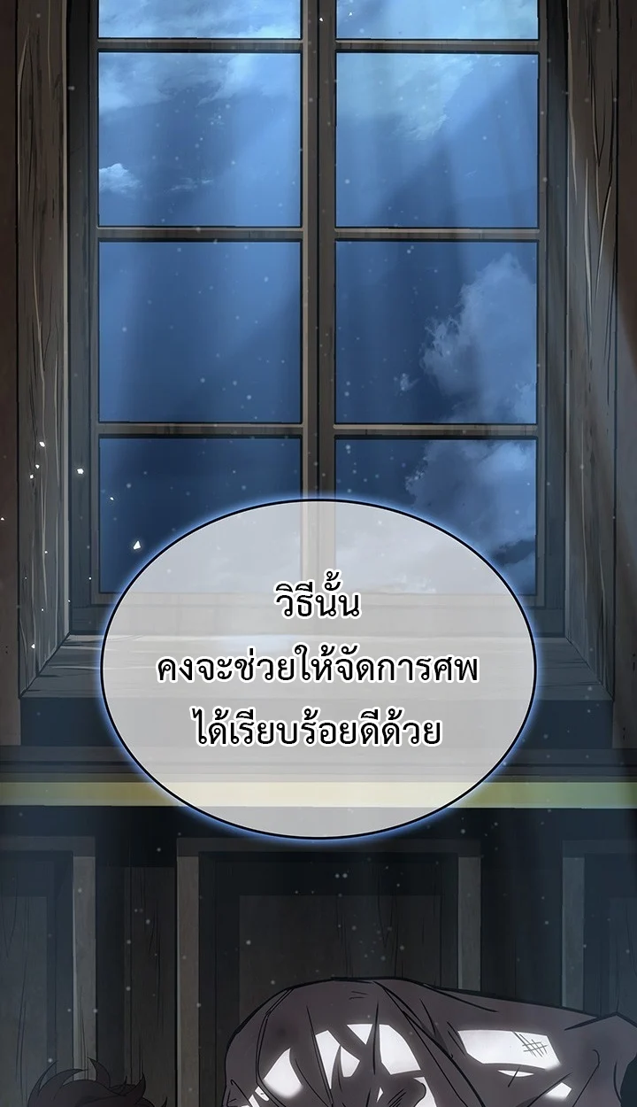 Crimson Reset ชีวิตครั้งที่สองของราชันรัตติกาล หลังจากหลบหนีมาครึ่งปี แวมไพร์ยูจีนก็ถูกสังหารในที่สุด ตอนที่ 10 page 19