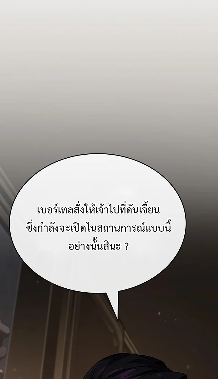 Crimson Reset ชีวิตครั้งที่สองของราชันรัตติกาล หลังจากหลบหนีมาครึ่งปี แวมไพร์ยูจีนก็ถูกสังหารในที่สุด ตอนที่ 10 page 23