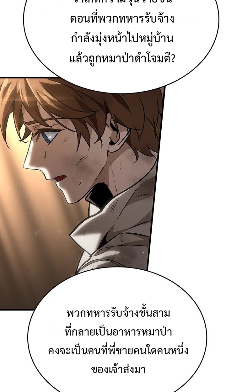 Crimson Reset ชีวิตครั้งที่สองของราชันรัตติกาล หลังจากหลบหนีมาครึ่งปี แวมไพร์ยูจีนก็ถูกสังหารในที่สุด ตอนที่ 10 page 28