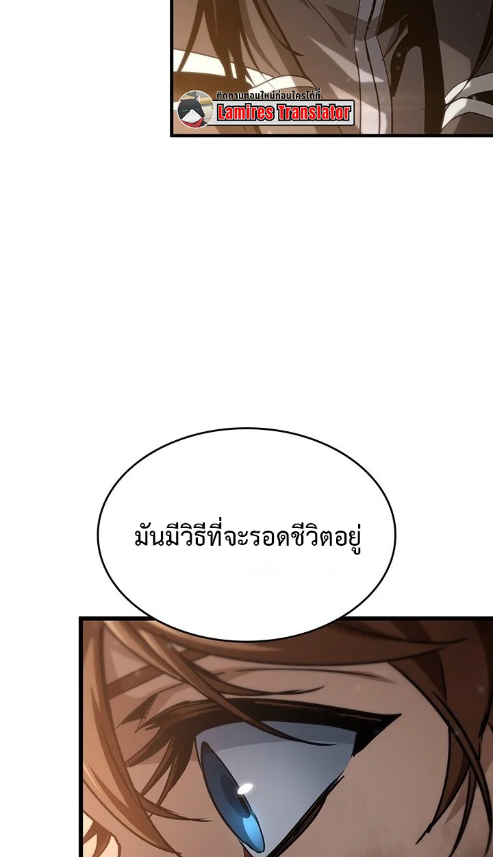 Crimson Reset ชีวิตครั้งที่สองของราชันรัตติกาล หลังจากหลบหนีมาครึ่งปี แวมไพร์ยูจีนก็ถูกสังหารในที่สุด ตอนที่ 10 page 30