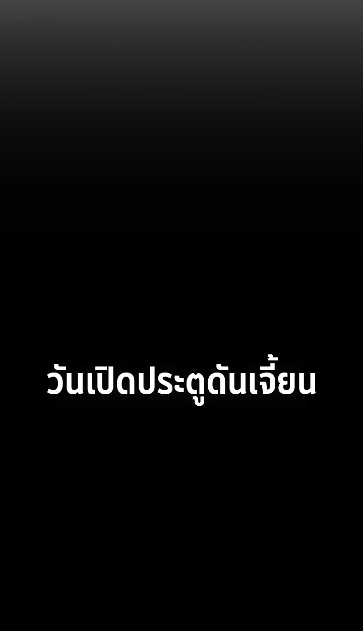 Crimson Reset ชีวิตครั้งที่สองของราชันรัตติกาล หลังจากหลบหนีมาครึ่งปี แวมไพร์ยูจีนก็ถูกสังหารในที่สุด ตอนที่ 10 page 38