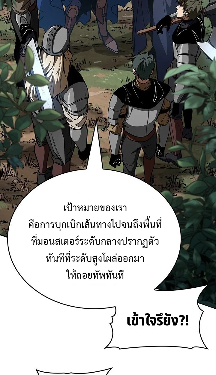 Crimson Reset ชีวิตครั้งที่สองของราชันรัตติกาล หลังจากหลบหนีมาครึ่งปี แวมไพร์ยูจีนก็ถูกสังหารในที่สุด ตอนที่ 10 page 43