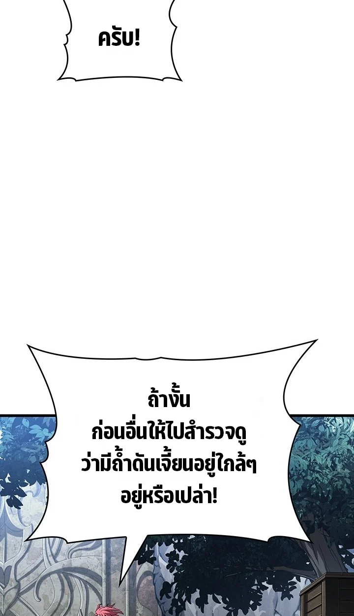 Crimson Reset ชีวิตครั้งที่สองของราชันรัตติกาล หลังจากหลบหนีมาครึ่งปี แวมไพร์ยูจีนก็ถูกสังหารในที่สุด ตอนที่ 10 page 44