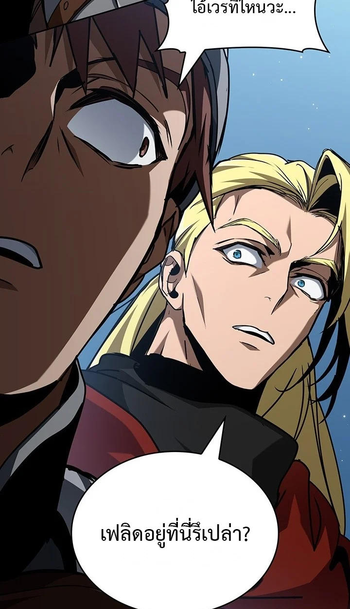 Crimson Reset ชีวิตครั้งที่สองของราชันรัตติกาล หลังจากหลบหนีมาครึ่งปี แวมไพร์ยูจีนก็ถูกสังหารในที่สุด ตอนที่ 10 page 49