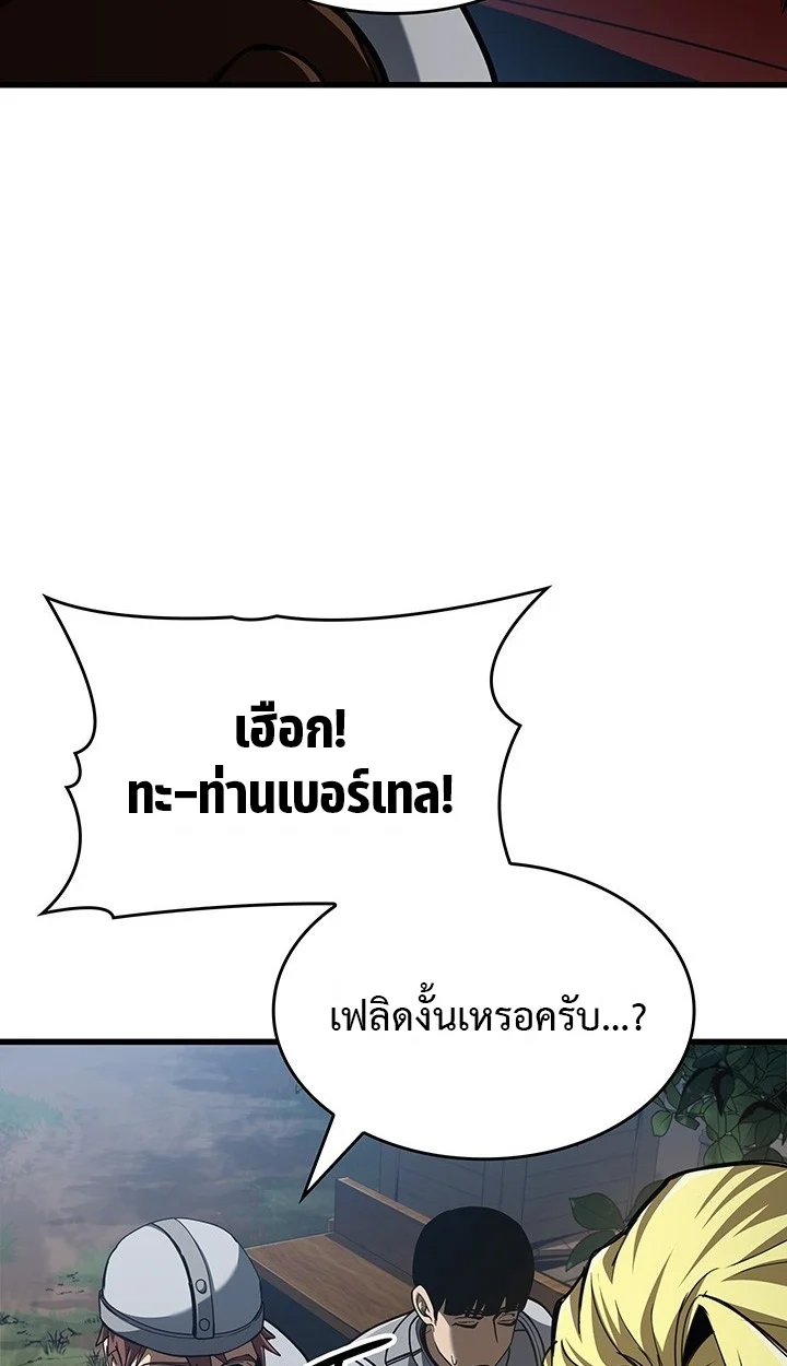 Crimson Reset ชีวิตครั้งที่สองของราชันรัตติกาล หลังจากหลบหนีมาครึ่งปี แวมไพร์ยูจีนก็ถูกสังหารในที่สุด ตอนที่ 10 page 50