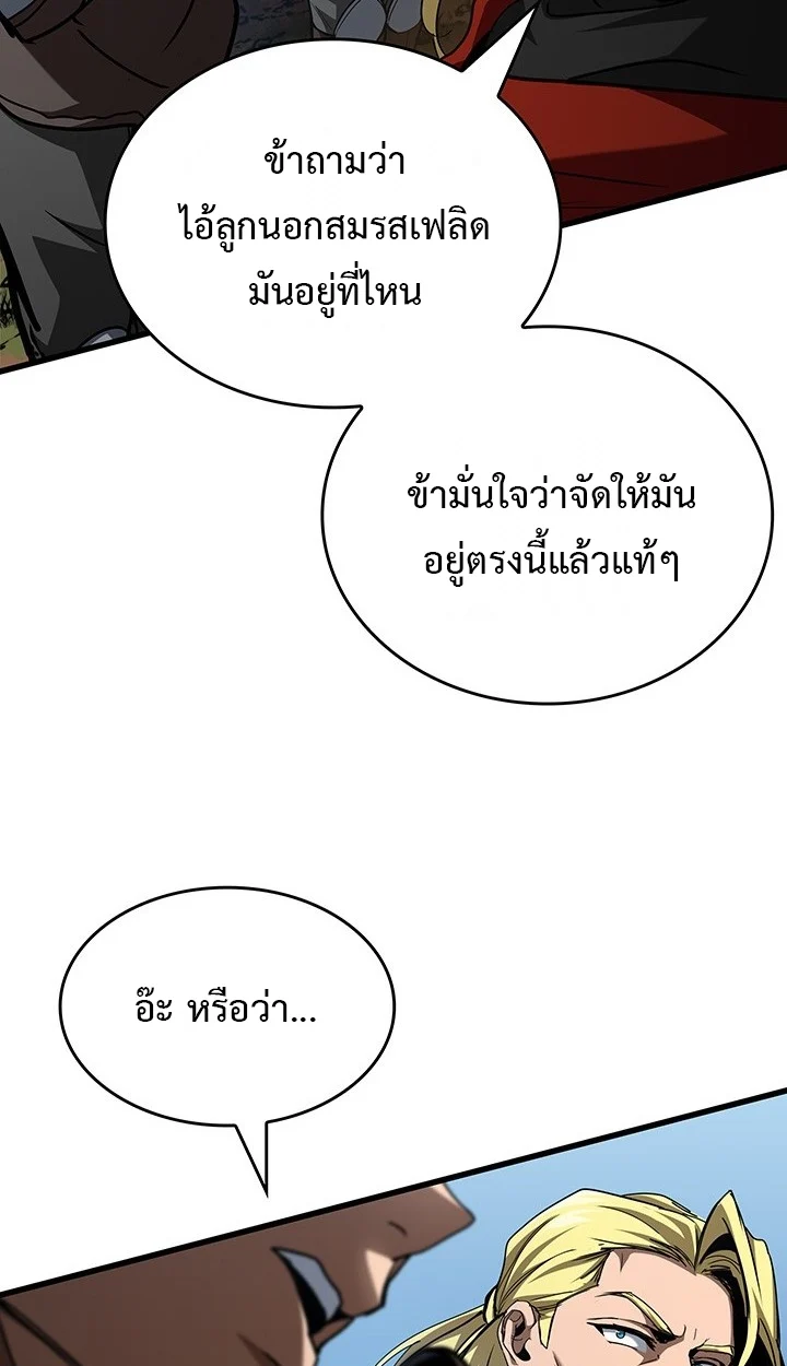 Crimson Reset ชีวิตครั้งที่สองของราชันรัตติกาล หลังจากหลบหนีมาครึ่งปี แวมไพร์ยูจีนก็ถูกสังหารในที่สุด ตอนที่ 10 page 52