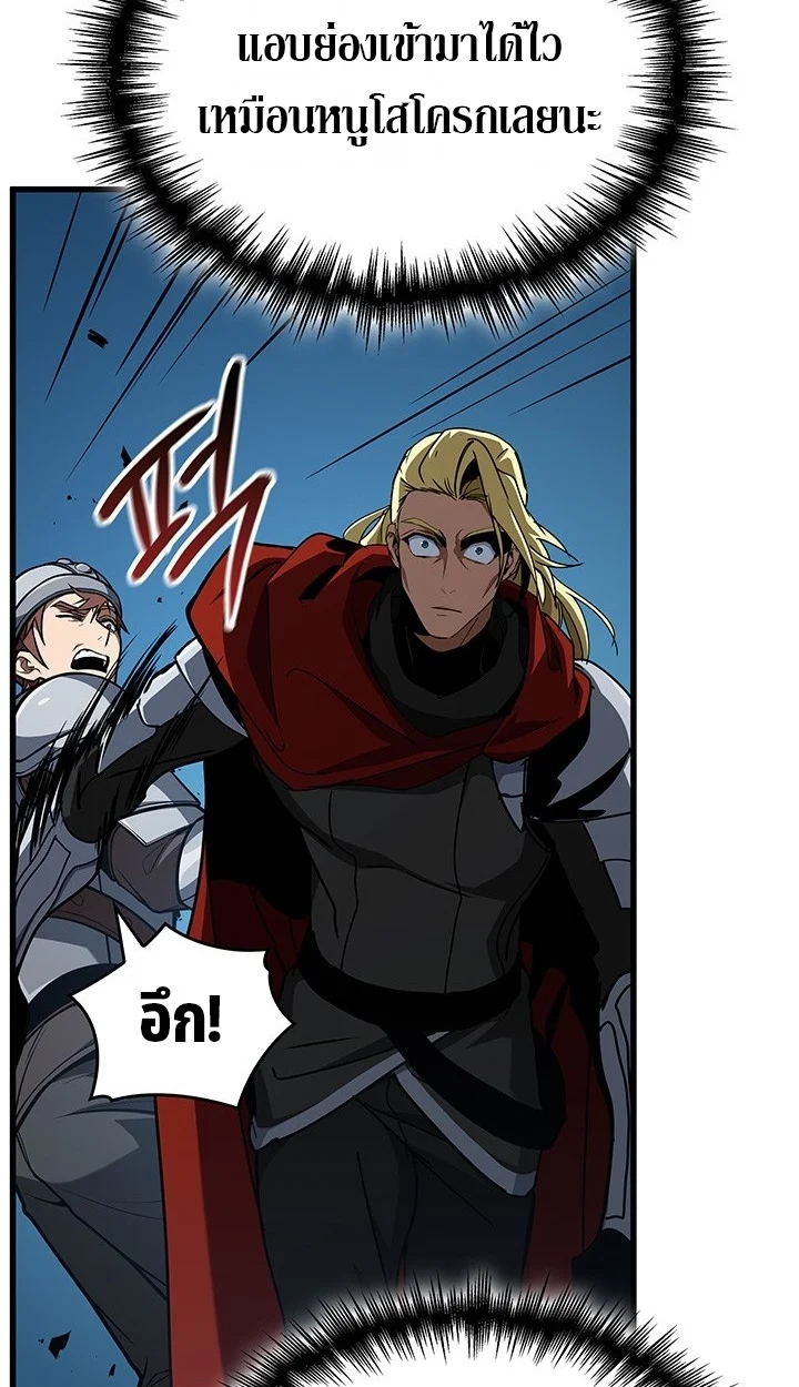 Crimson Reset ชีวิตครั้งที่สองของราชันรัตติกาล หลังจากหลบหนีมาครึ่งปี แวมไพร์ยูจีนก็ถูกสังหารในที่สุด ตอนที่ 10 page 55