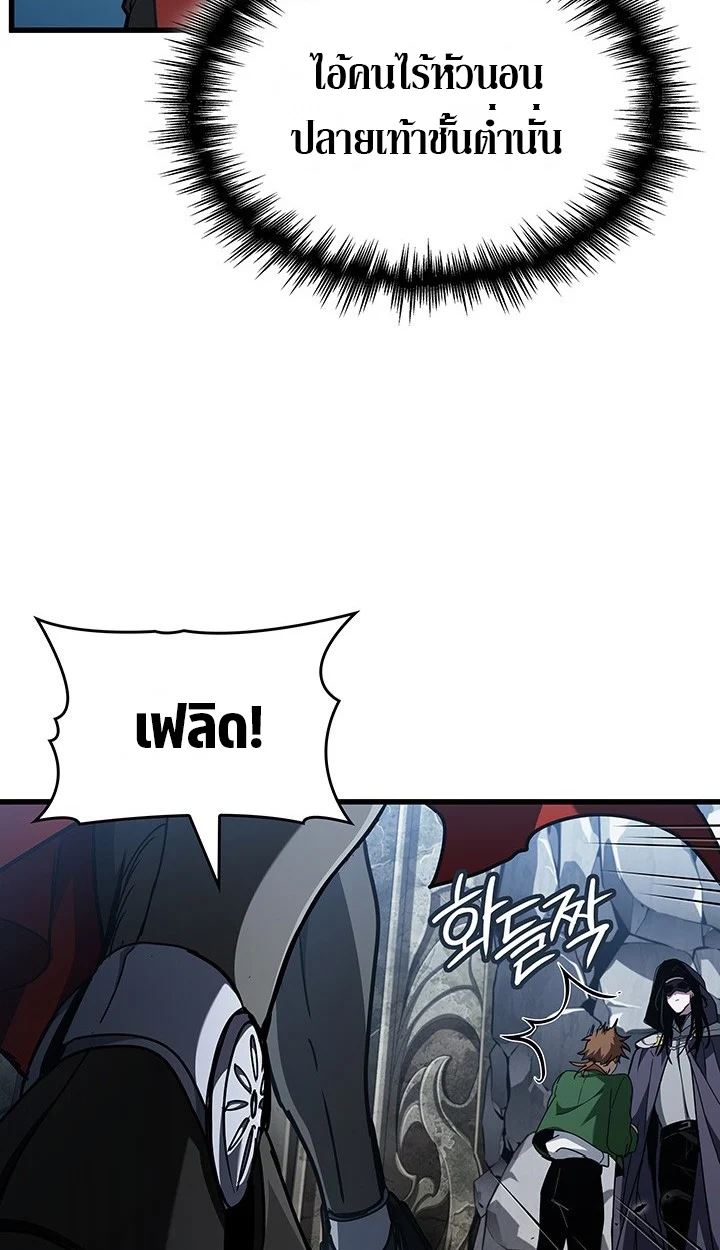 Crimson Reset ชีวิตครั้งที่สองของราชันรัตติกาล หลังจากหลบหนีมาครึ่งปี แวมไพร์ยูจีนก็ถูกสังหารในที่สุด ตอนที่ 10 page 56